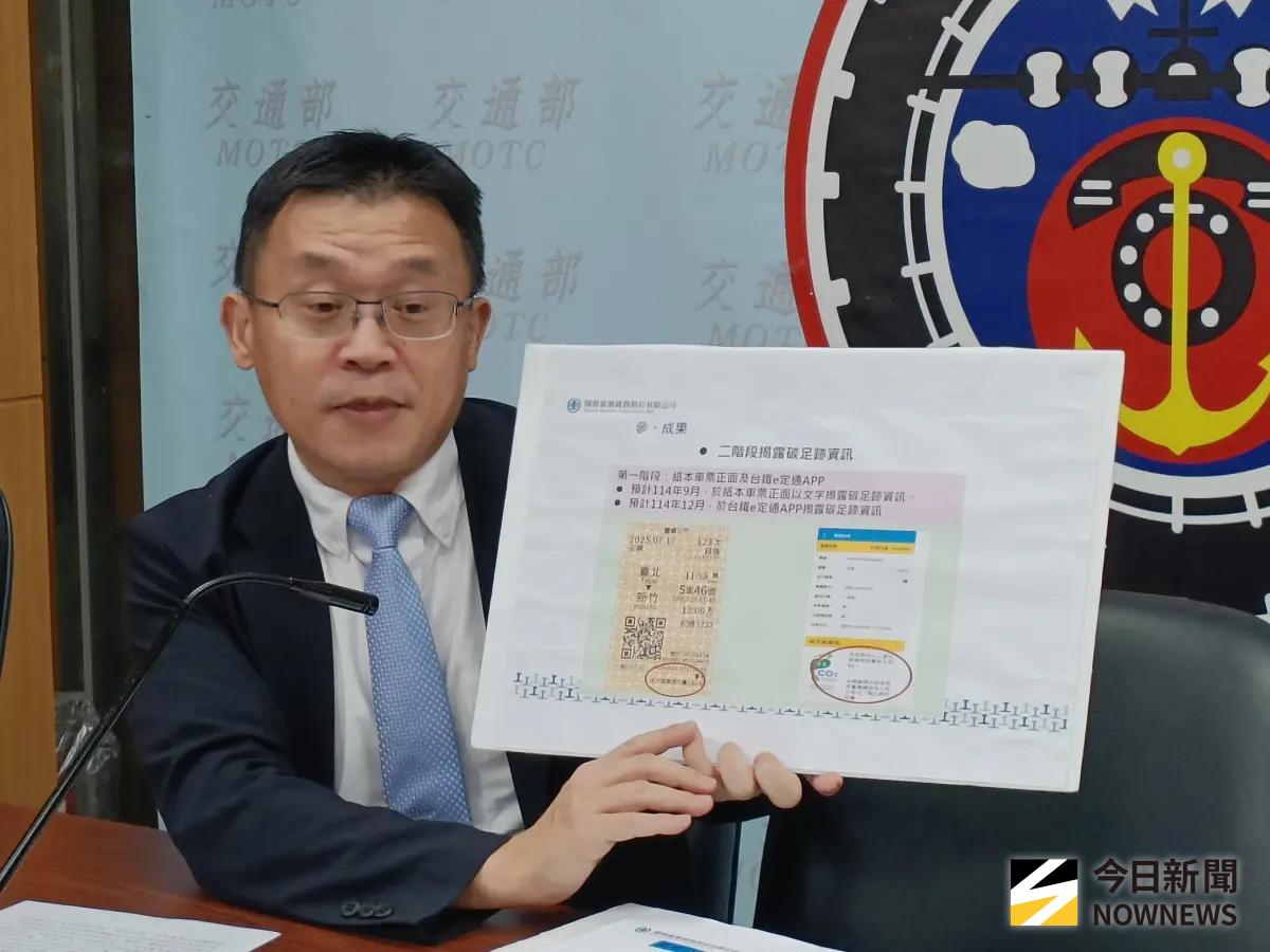 ▲台鐵公司企劃處處長江明宜表示，今年9月起，將於車票正面，用文字揭露旅運碳排量，明年12月起全面更換非背磁車票後，於車票背面揭露碳足跡標籤。（圖／記者許若茵攝）