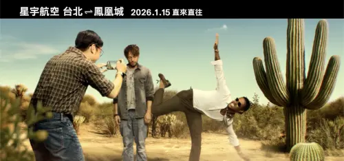 星宇航空鳳凰城航線 2026年1月15日盛大啟航 ▲星宇航空鳳凰城航線 2026年1月15日盛大啟航