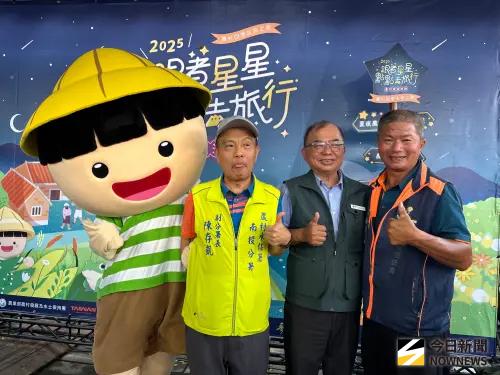 ▲由農村水保署攜手參山風管處推動的今夏最潮農村夜遊派對登場。（圖／記者金武鳳攝，２０２５．８．５）