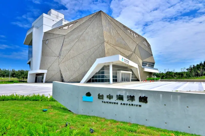 ▲台中海洋生態館緊鄰梧棲漁港,位於高美濕地與三井Outlet Park中間。(圖/台中市政府提供,2025.08.05)