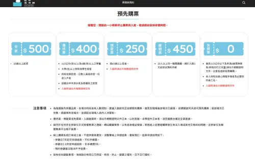 盧秀燕出訪前急開箱!台中海洋生態館票價今曝光 這年紀以下免費 ▲台中海洋生態館票價今天曝光。(圖/翻攝台中海洋生態館官網,2025.08.05)