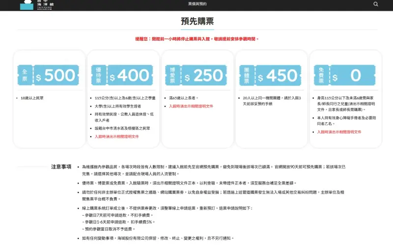 ▲台中海洋生態館票價今天曝光。(圖/翻攝台中海洋生態館官網,2025.08.05)