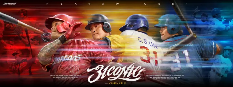 ▲林智勝引退系列賽主視覺。（圖／味全龍提供）