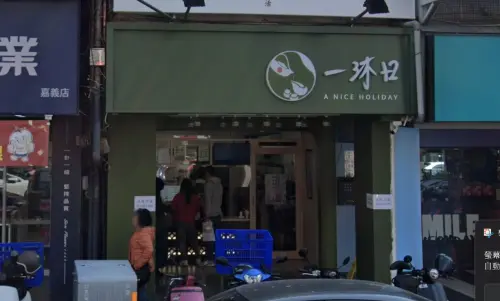 ▲嘉義市西區中山路 377號1樓	一沐日開出2百萬元發票。（圖／GoogleMaps）