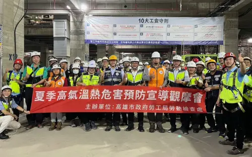 預防高溫作業熱危害！高市府勞工局舉辦高氣溫作業熱危害預防觀摩
