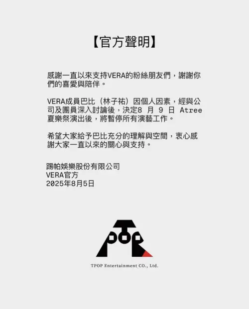 ▲VERA（圖／翻攝自踢帕娛樂）