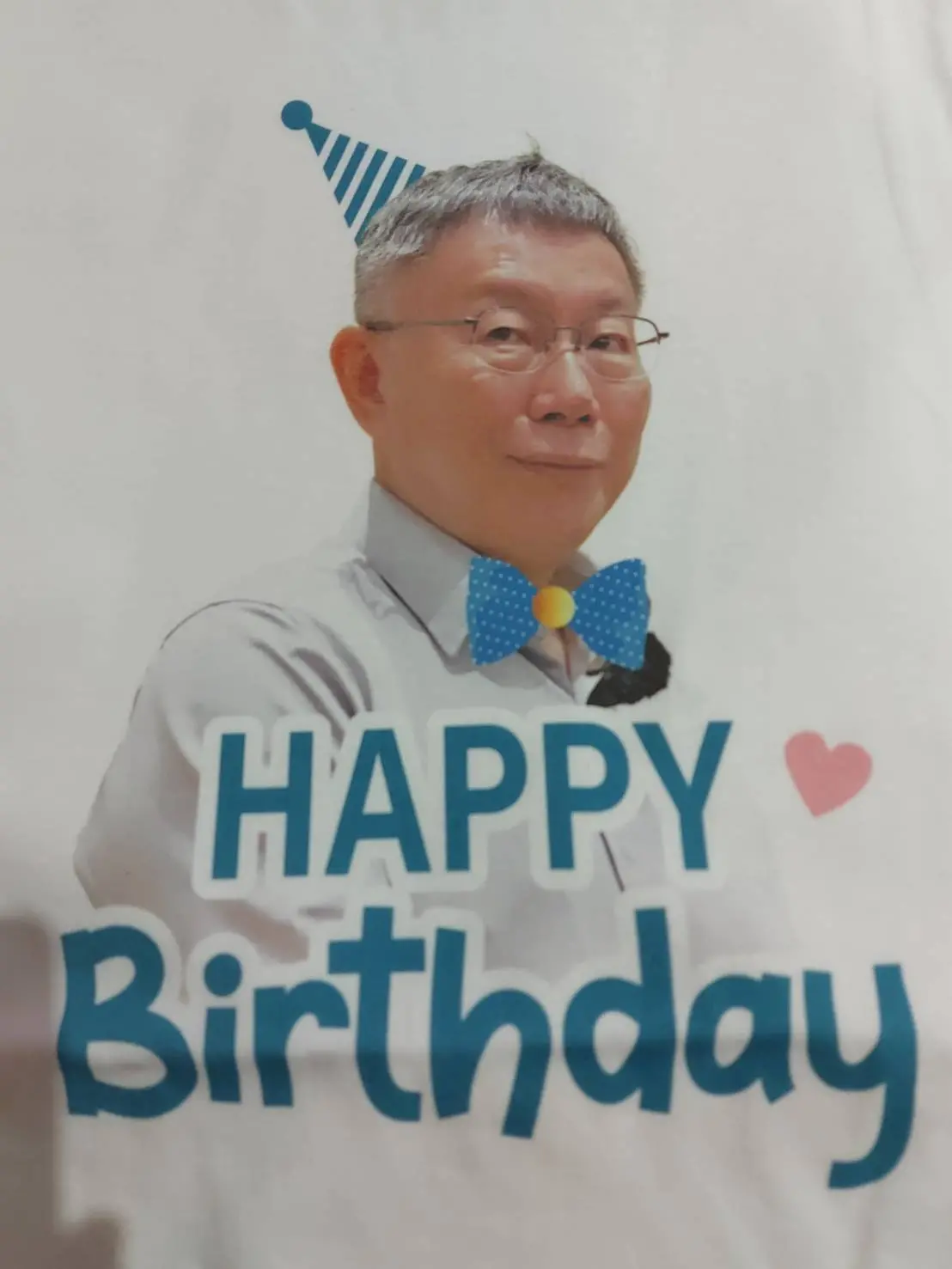 ▲前台北市長柯文哲明（6）日將過生日。（圖／取自陳佩琪臉書）