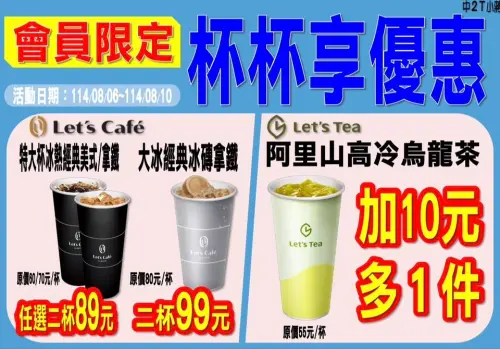 全家特大杯拿鐵、冰磚拿鐵19元多喝一杯。(圖/全家提供) ▲全家特大杯拿鐵、冰磚拿鐵19元多喝一杯。(圖/全家提供)