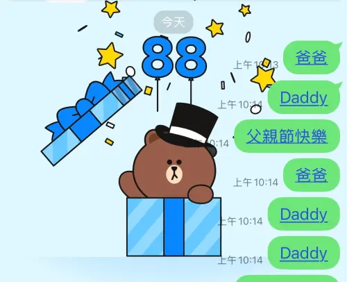 ▲LINE父親節特效啟動，如果覺得干擾也可以手動關閉。（圖／手機截圖）