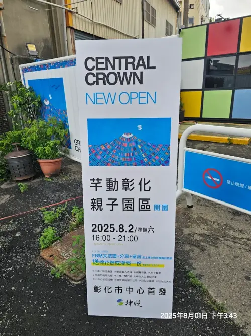 ▲據悉「芊動彰化親子園區」展期只到年底。（圖／Google評價）