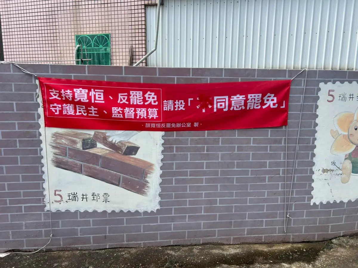 ▲顏寬恒說，他的布條被惡意噴紅漆，嗆罷團作賊喊捉賊。（圖／翻攝顏寬恒臉書）