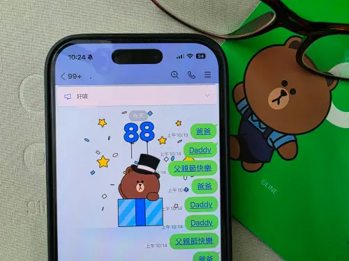 LINE父親節特效啟動！「3關鍵字」召喚可愛熊大爸爸：一秒變溫馨

