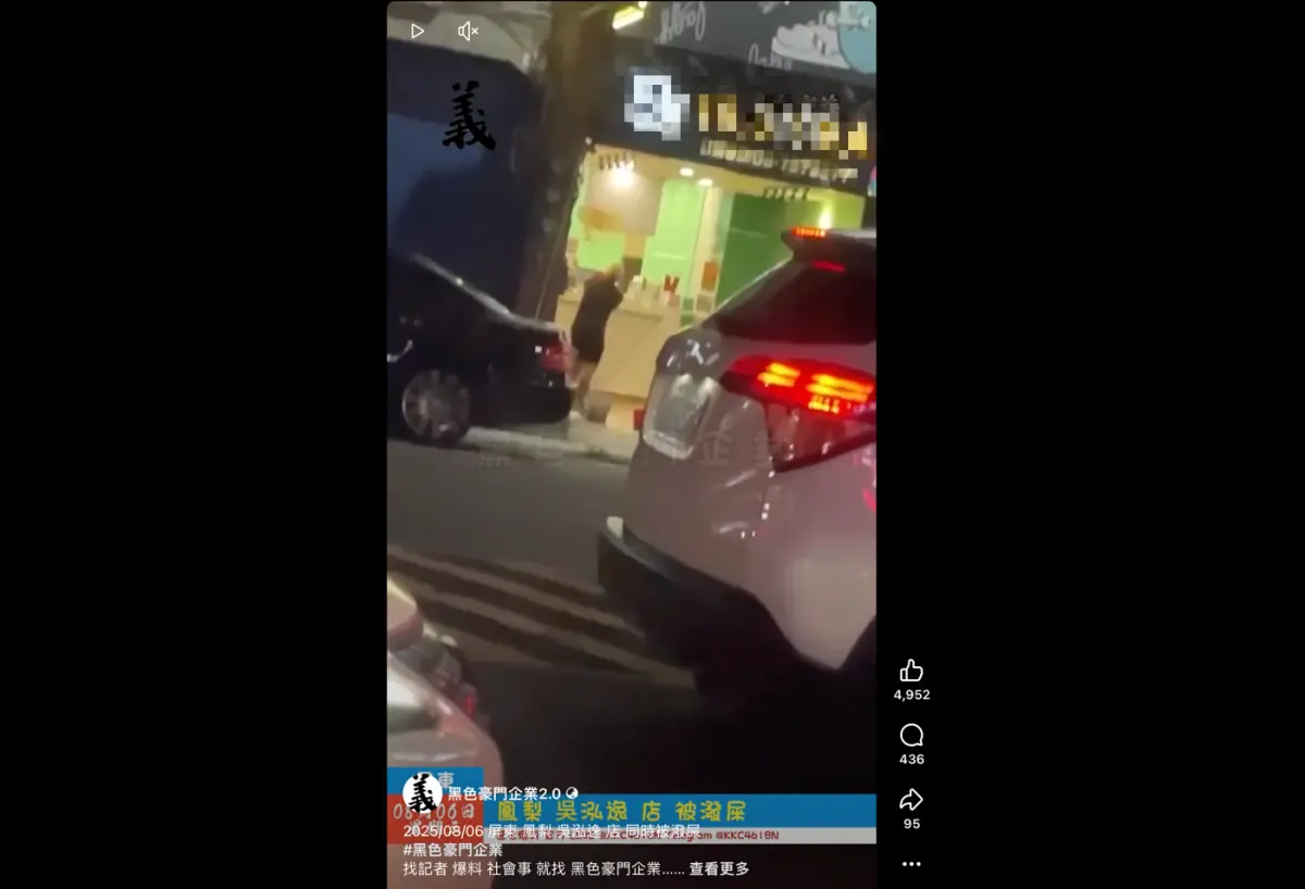 ▲網紅鳳梨飲料店屏東分店，上月遭人潑灑不明液體。（圖／翻攝黑色豪門企業2.0臉書）
