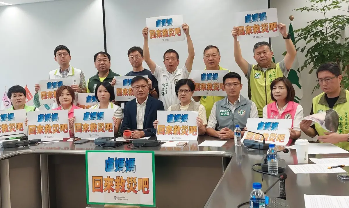 ▲台中市議會民進黨團批評盧秀燕放著災情不管還出國度假，要求她盡速返台。（圖／台中市政府提供，2025.08.06）