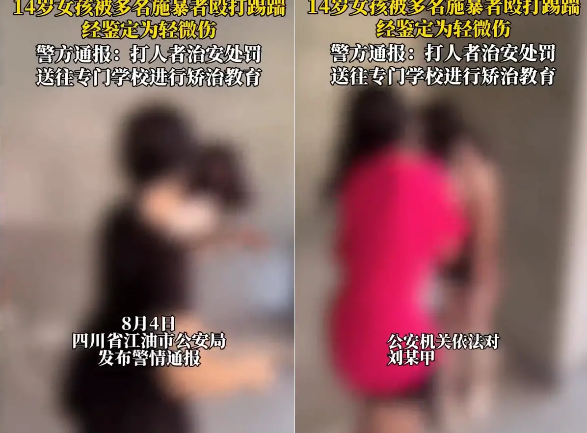 ▲中國四川江油一名14歲女孩在校外遭3名未成年女孩毆打、辱罵、脫衣服、輪番掌摑、被逼下跪挨踢等，霸凌者還囂張表示不怕報警。（圖／翻攝自微博）