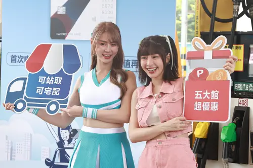 影／峮峮、短今合體！中油Pay、行動商城進化　兩人愛買這些東西
