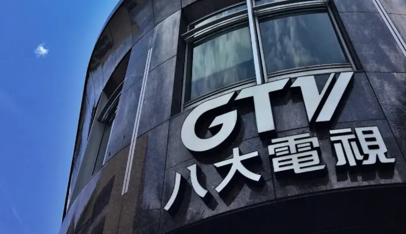 ▲TBC今日無預警停播4個中嘉代理的頻道，其中，八大電視有2台頻道遭受牽連，他們無奈回應「深感遺憾」。（圖／翻攝自Google maps）