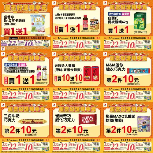 ▲7-11中元優惠。(圖/記者整理) ▲7-11中元優惠。(圖/記者整理)