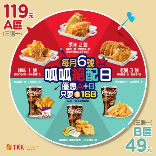 ▲頂呱呱週三會員日、每月6日呱呱絕配日優惠一覽。（圖／翻攝自頂呱呱FB）