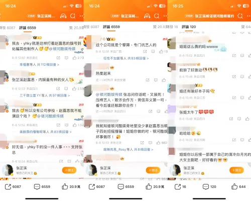 ▲張芷溪當初有意邀趙露思出演《獻魚》，未料銀河酷娛要求也要參與製作，最後趙露思沒演，銀河卻擅自掛名，登上微博熱搜。（圖／翻攝自微博）