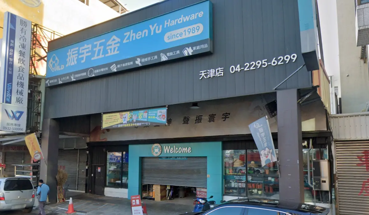 ▲台中市北區中清路上的振宇五金開出千萬發票（圖／GoogleMaps）