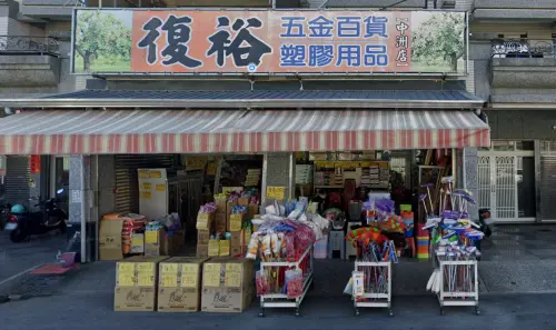 ▲屏東縣潮州鎮中洲路的復裕五金百貨開出1千萬發票。（圖／GoogleMaps）