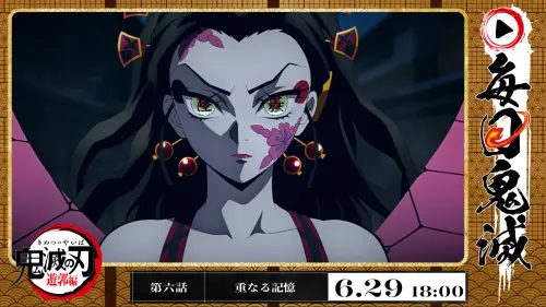 ▲日本有父母將女兒的名字取名為《鬼滅之刃》的角色墮姬，引起家庭失和。（圖／@kimetsu_off X）