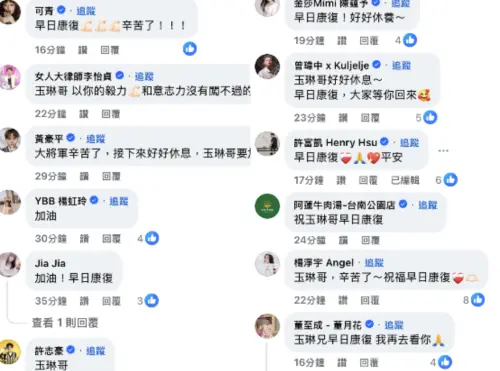 ▲沈玉琳（圖／翻攝自沈玉琳臉書）