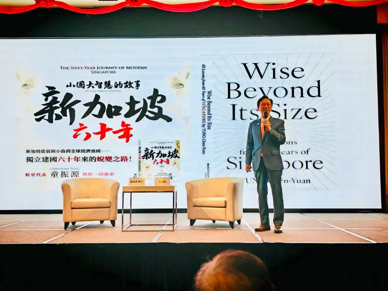 ▲我國駐新加坡代表童振源近期推出英文版新書。（圖／翻攝自臉書）