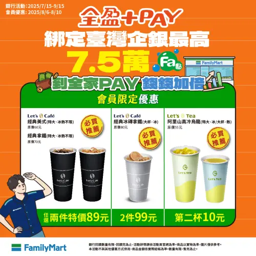 ▲（圖／全家提供）