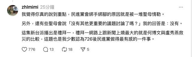 
   ▲名嘴李正皓回覆網友發文。（圖／翻攝自Threads）
  