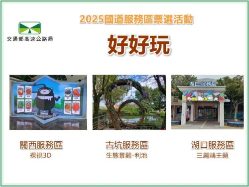 ▲（圖／取自高公局官網）