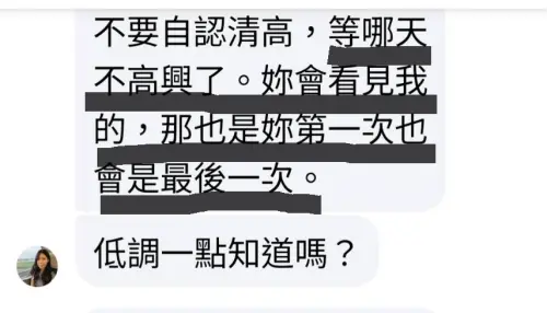 ▲盜用陳小姐照片的不法分子留言恐嚇，求助警方卻得到「沒辦法抓」的回應。（圖／當事人提供）