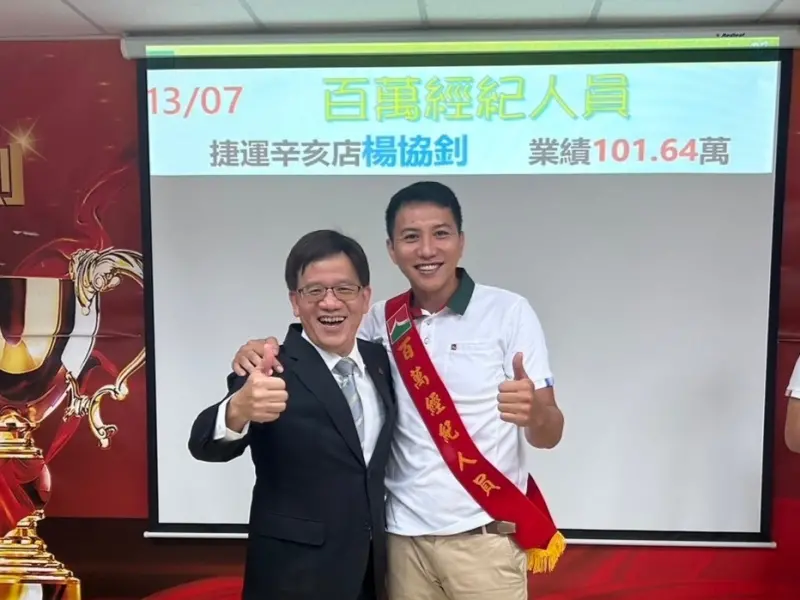 ▲信義房屋捷運辛亥店主任楊協釗（右）細心、溫暖與專業，並將客戶當成朋友，獲不少客戶指名服務。（圖／信義房屋提供）