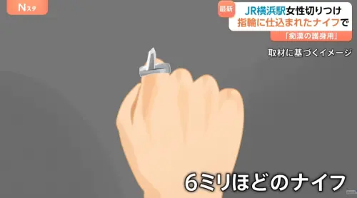 ▲一名35歲中國婦女上月底在日本車站月台刺傷一名女乘客手臂，警方調查後發現，凶器竟然是一個暗藏小刀的「戒指」（圖／翻攝自Youtube／TBS NEWS DIG Powered by JNN）