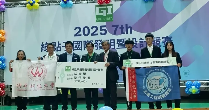 ▲修平科技大學勇奪大會最高榮譽「鈦金獎」與3項銅牌，展現跨域整合與創新研發實力。（圖／修平科大提供）