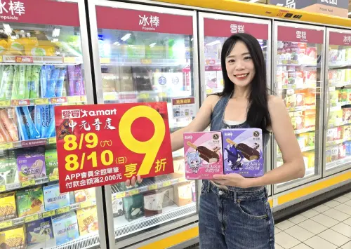 ▲愛買量販中元節優惠，單筆消費滿額就回饋9折優惠。（圖／愛買量販提供）
