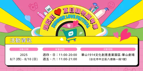 ▲「屈臣氏夏日購物嘉年華」活動資訊。（圖／取自屈臣氏官網）
