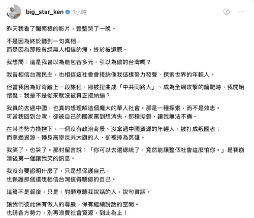 ▲鍾明軒（圖／翻攝自鍾明軒Threads）