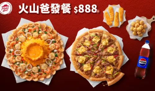 ▲必勝客推出「火山爸發餐買1送4」888元，比買一送一便宜。（圖／翻攝必勝客官網）