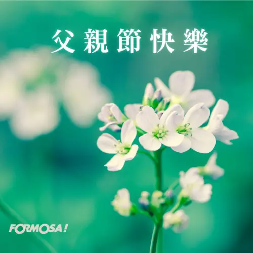 ▲2025「父親節快樂」祝福卡片。（圖／Formosa!貼圖酷）