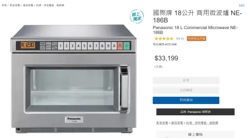 ▲超商微波爐在好市多也有開賣，其主打商用性質，但目前處於缺貨狀態。（圖／好市多官網costco.com.tw）