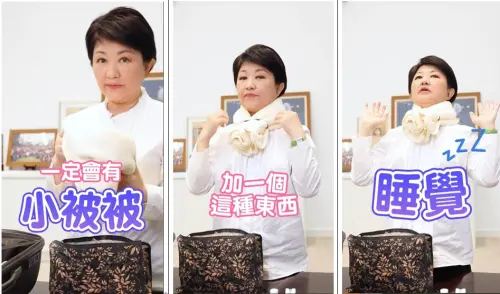 ▲盧秀燕出國必帶小被被，開箱影片中大推綁在脖子上「超好睡」。（資料畫面／翻攝盧秀燕臉書）
