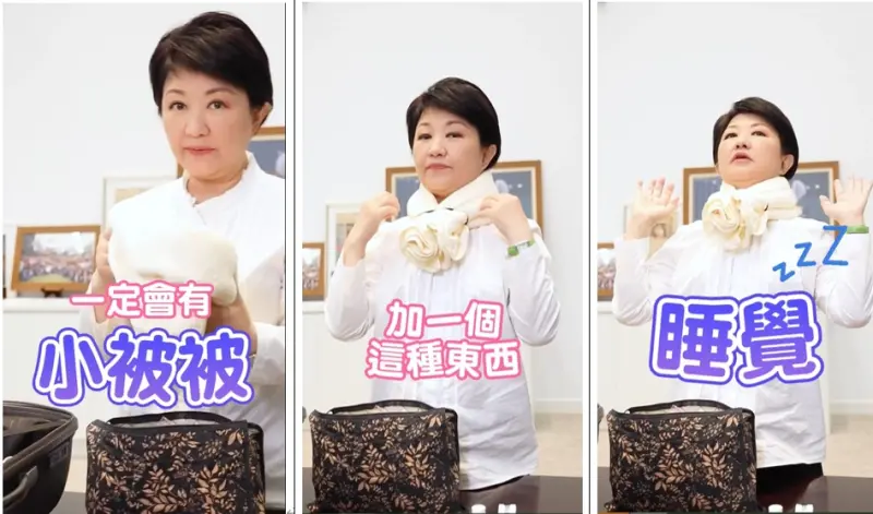 ▲盧秀燕出國必帶小被被,開箱影片中大推綁在脖子上「超好睡」。(資料畫面/翻攝盧秀燕臉書)