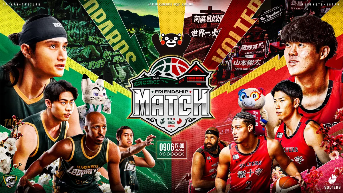 ▲桃園台啤永豐雲豹今（8）日宣布，9月6日（六）下午5點將於桃園市楊梅體育園區，迎戰日本B.LEAGUE二級勁旅「熊本Volters」，展開熱血沸騰的「台日友好城市交流賽」，賽事隔日台日公益不停歇，將共同舉辦「LeopardsCare 籃球活動」。（圖／桃園台啤永豐雲豹提供）