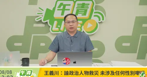 快訊／諷盧秀燕惹議掀「網內互打」　王義川喊：虛心接受批評
