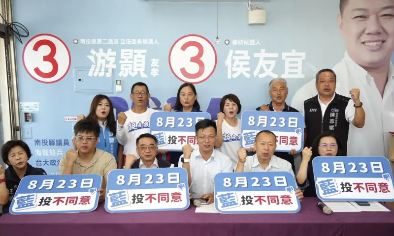 ▲南投市長張嘉哲(中)等人喊出「藍投不同意」口號,全力守護藍委馬文君與游顥。(圖/國民黨南投市黨部提供,2025.08.08)