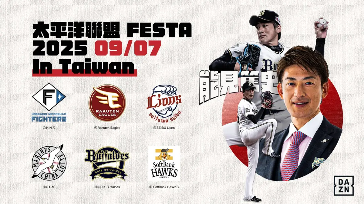 ▲日本傳奇左投能見篤史即將在下月造訪台灣，參加DAZN串流平台主辦的太平洋聯盟FESTA 2025 in TAIWAN，現場開放80位球迷相見歡。（圖／DAZN提供）