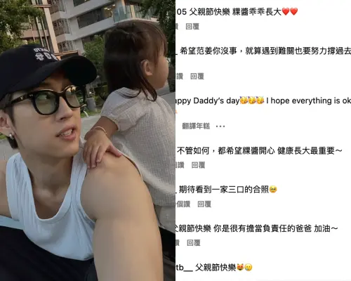 ▲范姜彥豐曬出與女兒合照，卻不見粿粿，引來粉絲關心。（圖／翻攝自范姜彥豐IG@zack_fanchiang）