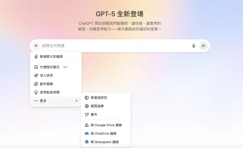 ▲GPT-5能依照問題的複雜程度自動切換到不同的模型進行回答。（圖／翻攝官網）